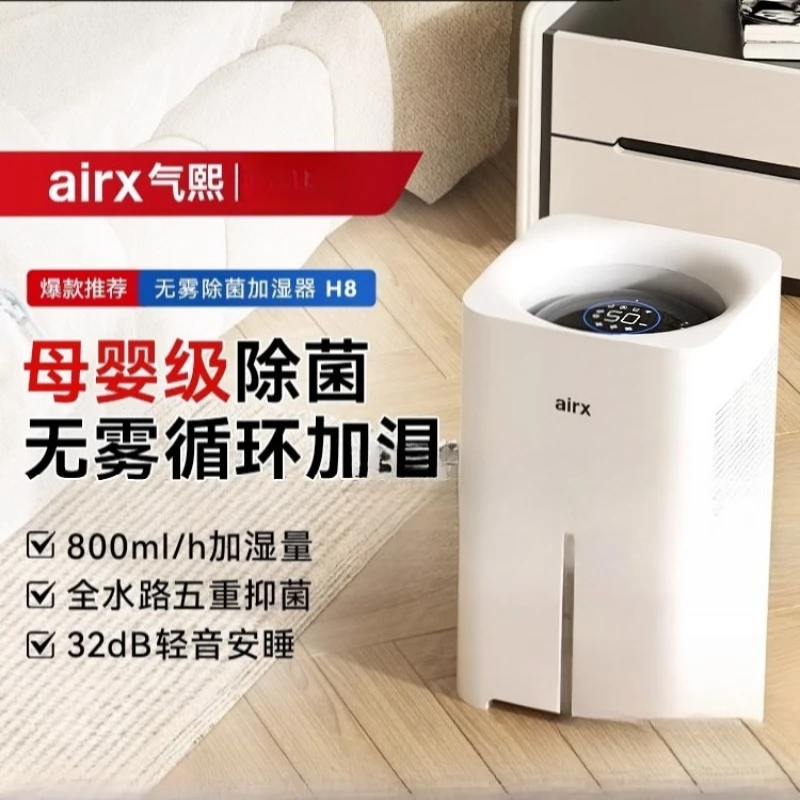 220V airx 가습기 미스트 없음 조용한 침실 쿨  - Baby Nursery Humidifier 리뷰 및 가격
